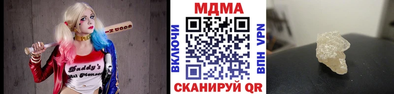 МДМА VHQ  продажа наркотиков  Комсомольск 