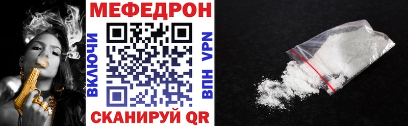 Меф VHQ  что такое наркотик  Комсомольск 