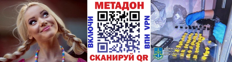 Метадон мёд Комсомольск