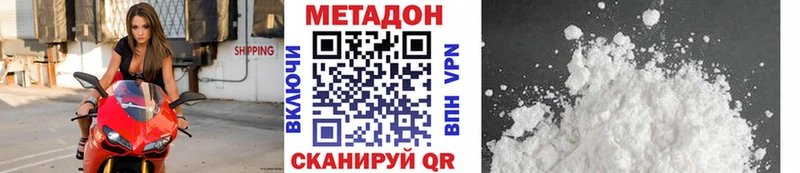 Метадон белоснежный  где купить наркоту  Комсомольск 